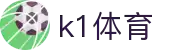 k1体育 - 十年品牌 值得信赖